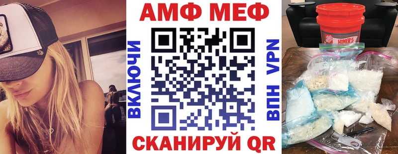 АМФ VHQ  Фёдоровский 