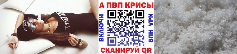 А ПВП Crystall  mega рабочий сайт  Фёдоровский 