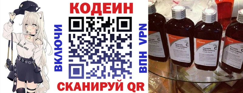 Кодеиновый сироп Lean Purple Drank  где купить   Фёдоровский 