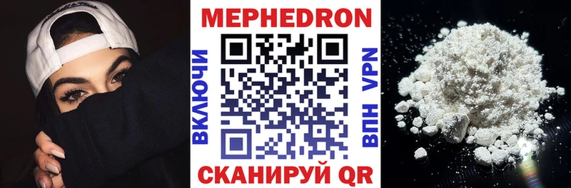 МЕФ mephedrone что такое наркотик Фёдоровский